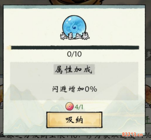 修真江湖2传承血脉效果一览3