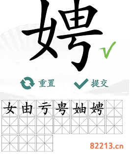 汉字找茬王娉找出17个字通关攻略3