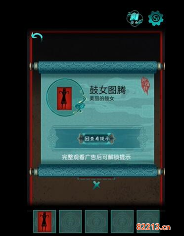 阿姐鼓第一章通关攻略26