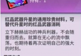 镇魂街天生为王神兵精粹怎么用 游戏玩法攻略