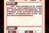 星元大陆怎么完美开局 游戏玩法攻略