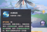 长安幻想雨师怎么打书 培养方法攻略