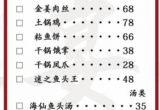 汉字找茬王菜单改正怎么过 关卡通关攻略