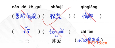 汉字找茬王开学考试通关攻略2