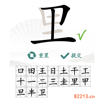 汉字找茬王里找出17个字通关攻略5