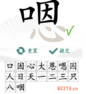 汉字找茬王嗯找出16个字通关攻略5