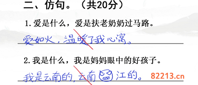 汉字找茬王开学考试通关攻略3