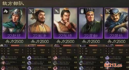 三国志战棋版五级地通关打法攻略3