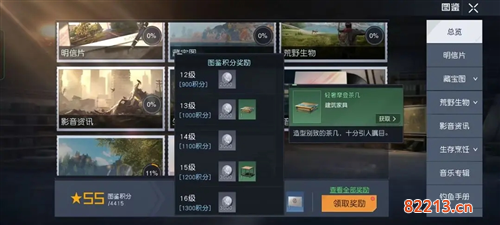 黎明觉醒家具怎么获得5