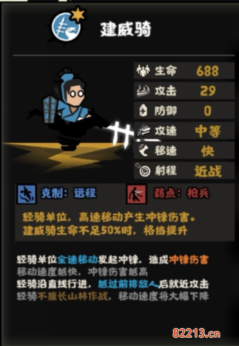 无悔华夏耿弇怎么样6