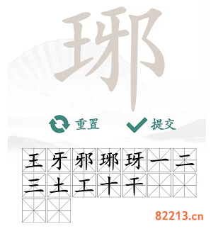 汉字找茬王琊找出16个字通关攻略4