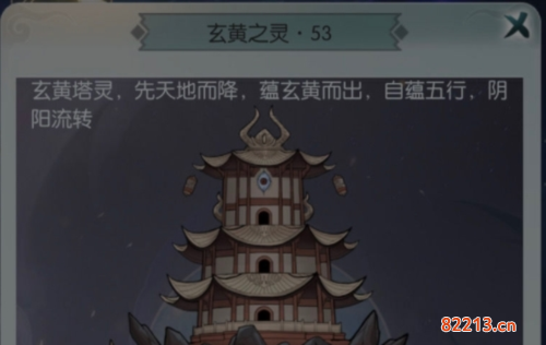 无极仙途地府判鬼怎么满分