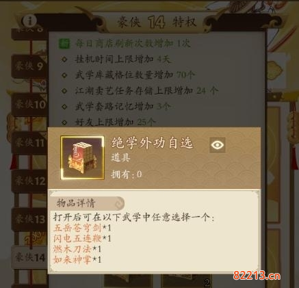 无名江湖新人流派怎么选2