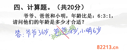 汉字找茬王开学考试通关攻略5