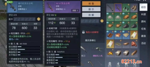 黎明觉醒新手武器推荐3