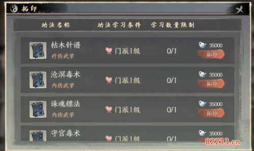 千古江湖梦劫镖怎么玩3