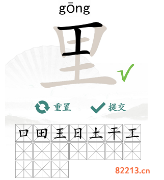 汉字找茬王里找出17个字通关攻略3