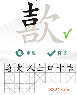 汉字找茬王歖找出17个字通关攻略3