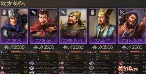 三国志战棋版五级地通关打法攻略1