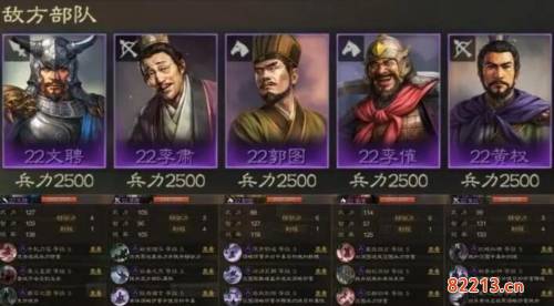 三国志战棋版五级地通关打法攻略5