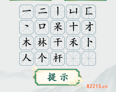 疯狂梗传槑找出20个字通关攻略1