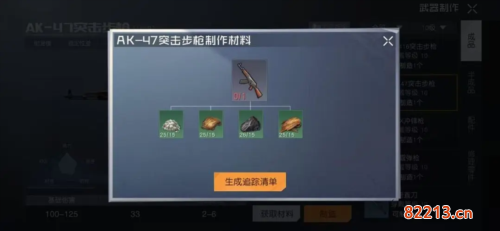 黎明觉醒新手武器推荐1