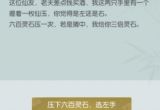 无极仙途猜拳怎么选择 游戏玩法攻略