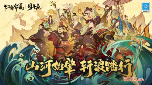 无悔华夏虎鹊演武怎么过