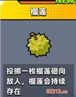 弹壳特攻队榴莲怎么样