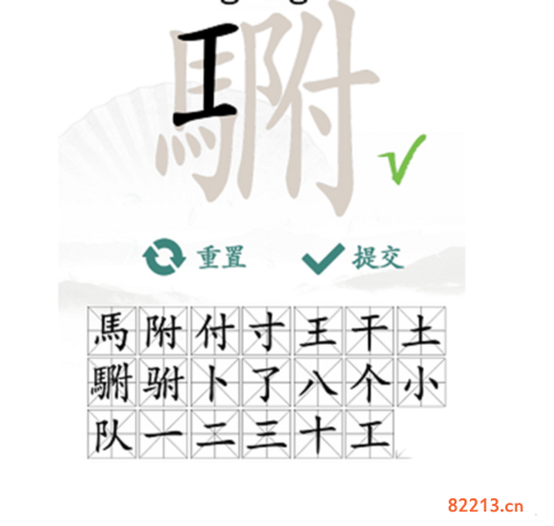 汉字找茬王駙找出20个字通关攻略3