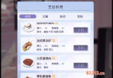 以闪亮之名怎么吃东西 食用料理方法