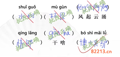 汉字找茬王随堂考试关卡通关攻略2