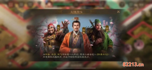 三国志战棋版55级挑战义结同心低成本打法攻略1