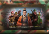 三国志战棋版55级挑战义结同心怎么打 低成本打法攻略