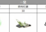 白夜极光契法觉醒要什么材料 觉醒材料一览