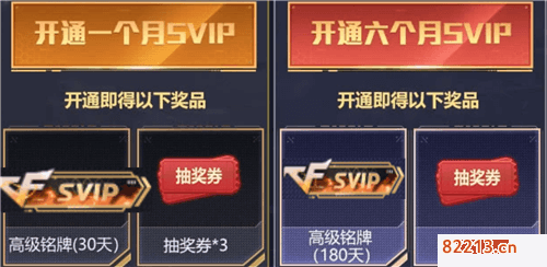 CF限量版专属SVIP铭牌秒杀活动地址分享