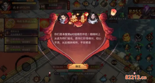 苍龙劫怎么结婚3