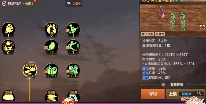 DNF手游魔道PVP怎么加点?