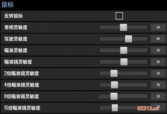 2020绝地求生端游灵敏度设置