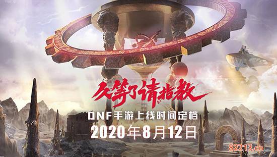 DNF手游开服首日怎么快速冲级_首日冲级攻略