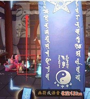 阴阳师8月神秘图案是什么