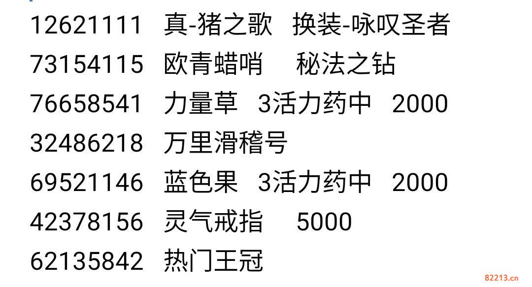 大千世界最新的兑换码是多少