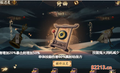 阴阳师雅乐之邦终曲怎么打