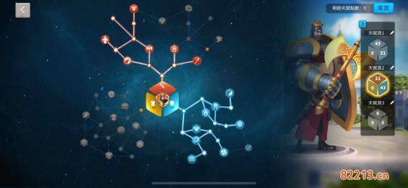 万国觉醒查理一世天赋怎么搭配_查理一世天赋搭配攻略