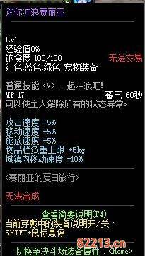 DNF迷你冲浪赛丽亚宠物获取攻略