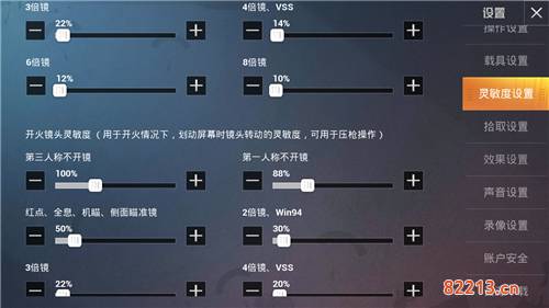 和平精英SS9赛季灵敏度怎么设置_SS9赛季灵敏度主播设置推荐