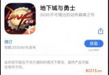 DNF手游延期到什么时候上线_延期上线时间