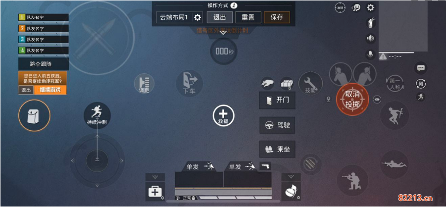 和平精英四指操作键位布局怎么设置_四指操作键位布局设置攻略2020