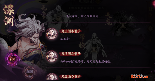 阴阳师深渊暗影鬼域篇怎么玩