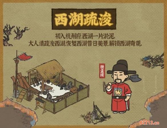 江南百景图杨孟瑛作用一览